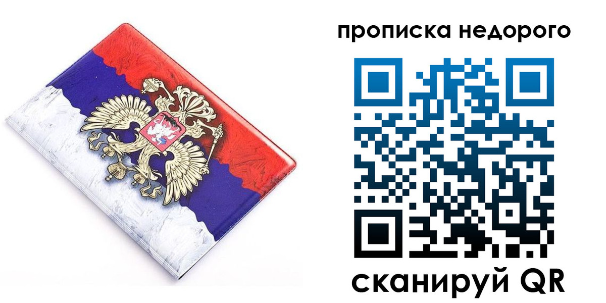 где прописаться в Агрызе
