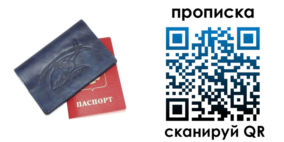 прописка 2025 в Агрызе