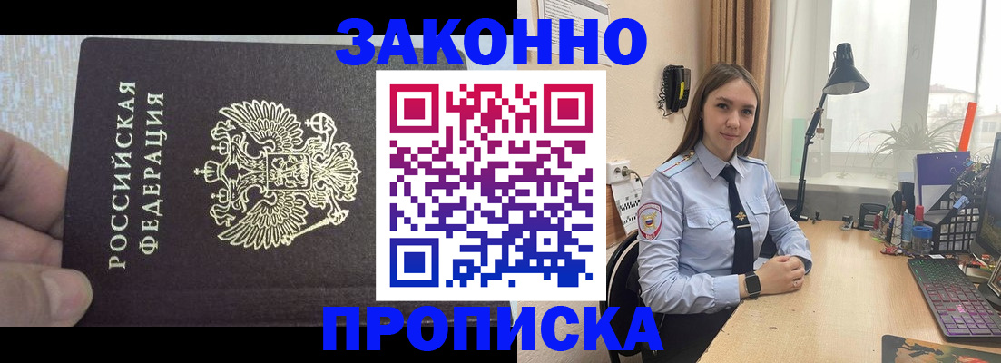 прописка паспорт в Агрызе