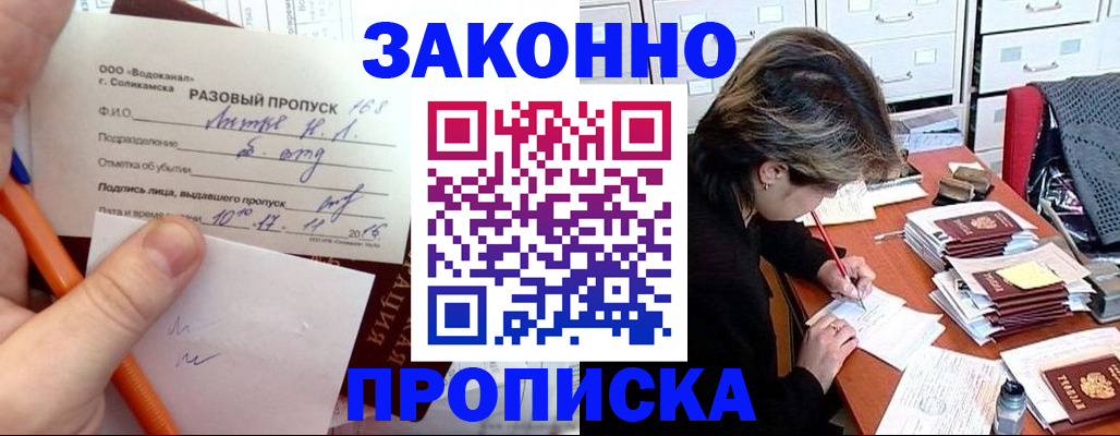 прописка для работы в Агрызе