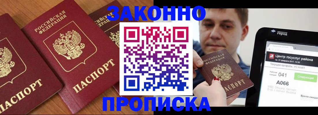 временная регистрация собственник в Агрызе