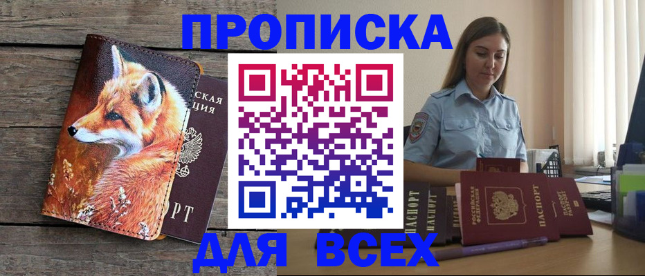 временная регистрация собственник в Агрызе