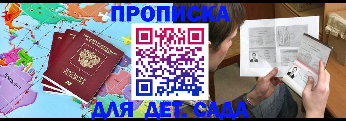 прописка гарантия в Агрызе