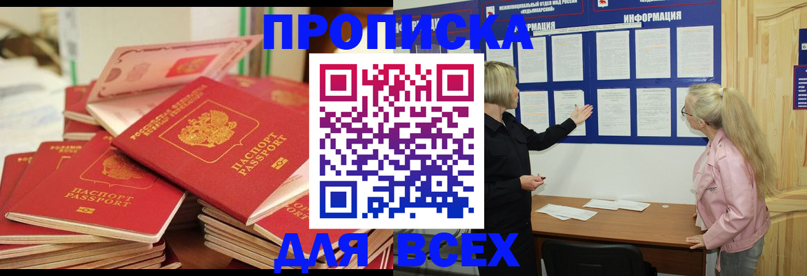 миграционный учет в Агрызе