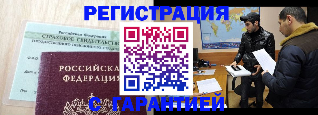 временная регистрация поиск в Агрызе