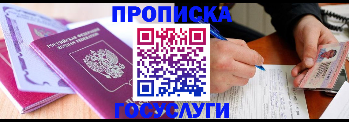 миграционный учет в Агрызе